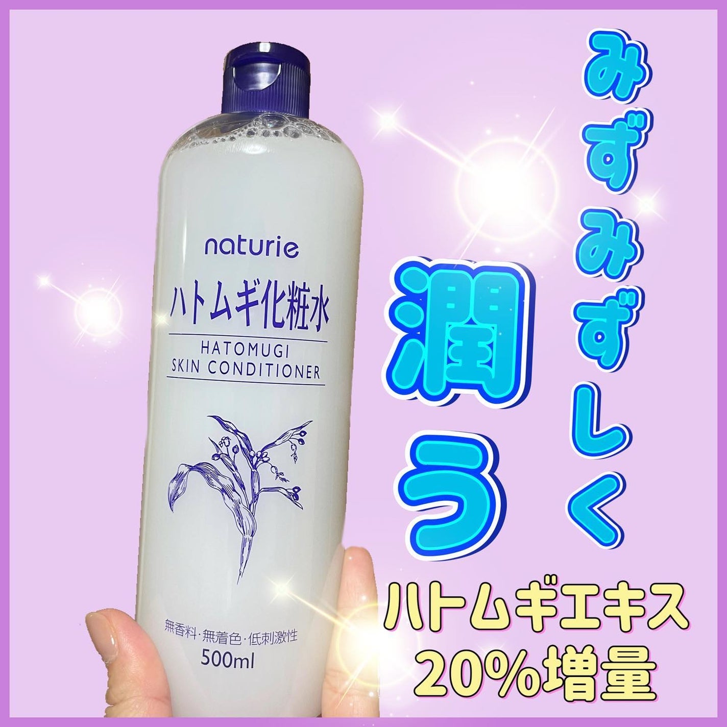 ããã ã®åç²§æ°Ž(ããã¥ãªãš ã¹ãã³ã³ã³ãã£ã·ã§ã㌠R )/ããã¥ãªãš/åç²§æ°Žã䜿ã£ãã¯ãã³ãïŒ1æç®ïŒ