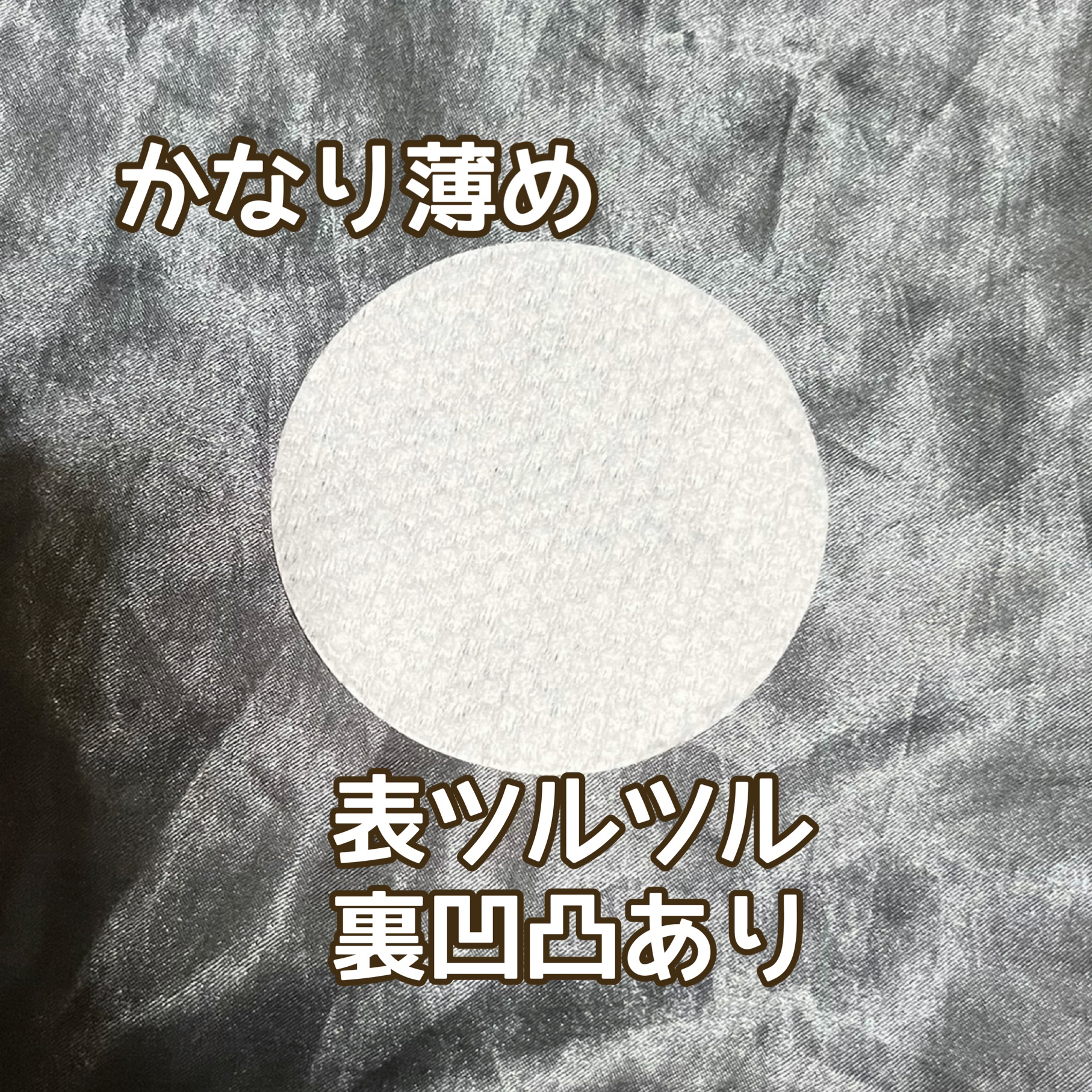 フェイスケアパッド/TBD/コットンを使ったクチコミ（2枚目）