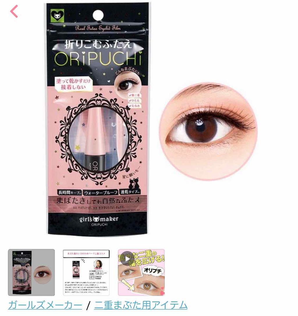 アイトーク/アイトーク/二重まぶた用アイテムを使ったクチコミ（2枚目）