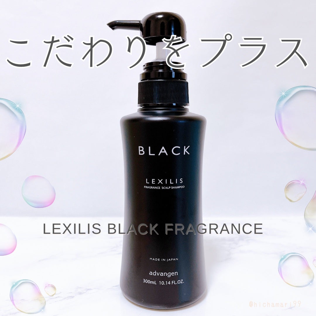 スカルプシャンプー/LEXILIS BLACK FRAGRANCE/頭皮ケアを使ったクチコミ(1枚目)