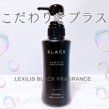 LEXILIS BLACK FRAGRANCE スカルプシャンプーのクチコミ「レキシリス ブラック フレグランス
スカルプシャンプー
￣￣￣￣￣￣￣￣￣￣￣￣￣￣￣￣

P.....」（1枚目）