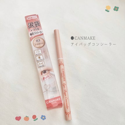 アイバッグコンシーラー/キャンメイク/ペンシルコンシーラーを使ったクチコミ(1枚目)