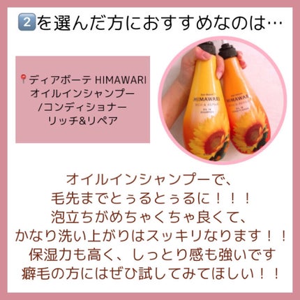 ルミニーク ダメージリペア シャンプー/トリートメント/LUX/市販シャンプーを使ったクチコミ(4枚目)