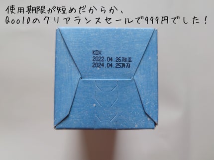 ガラクナイアシン2.0エッセンス/manyo/美容液を使ったクチコミ(5枚目)