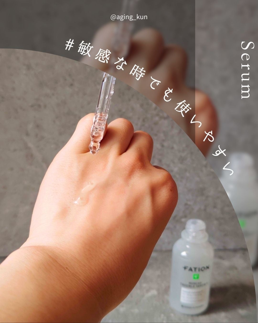 ノスカナイン トラブル セラム/FATION/美容液を使ったクチコミ(3枚目)