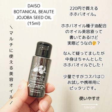 DAISO ピュアオイル / ホホバ種子油配合オイル美容液のクチコミ「＼ホホバオイルがダイソーで買える😆✨／

ホホバオイルと言えば、
さらっとした使用感で保湿やマ.....」（2枚目）