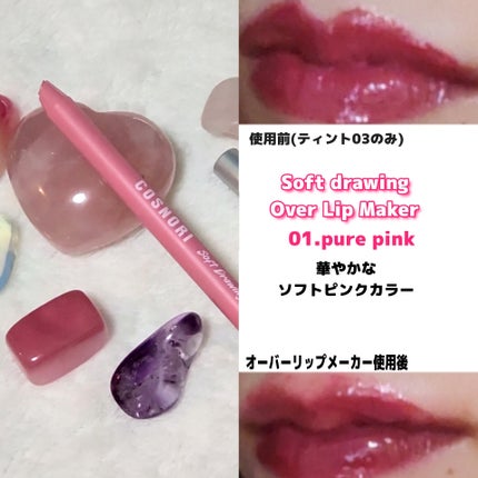 フローウェーブティント/COSNORI/リップティントを使ったクチコミ(7枚目)