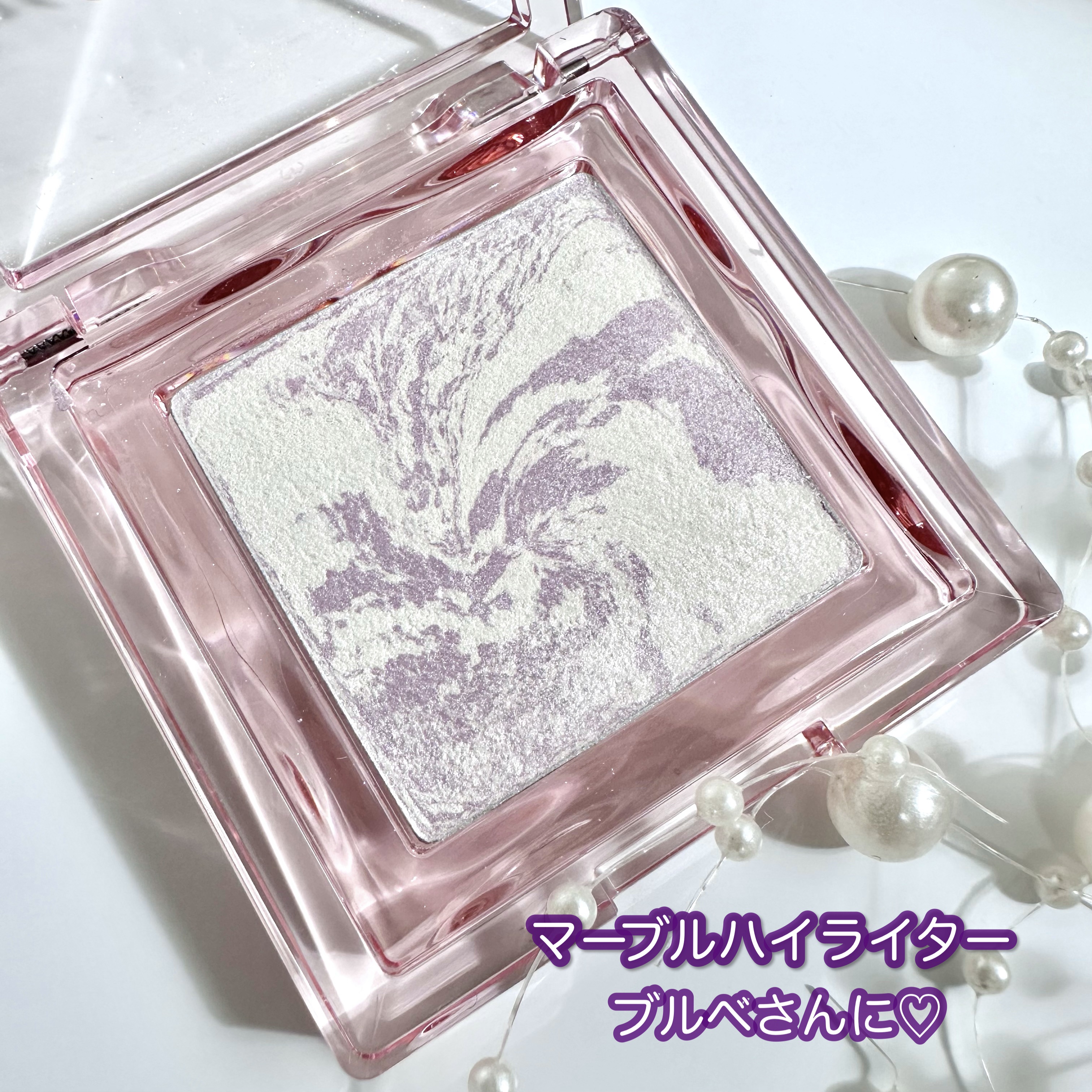 マーブルベイクドハイライター/Glint/パウダーハイライトを使ったクチコミ（2枚目）