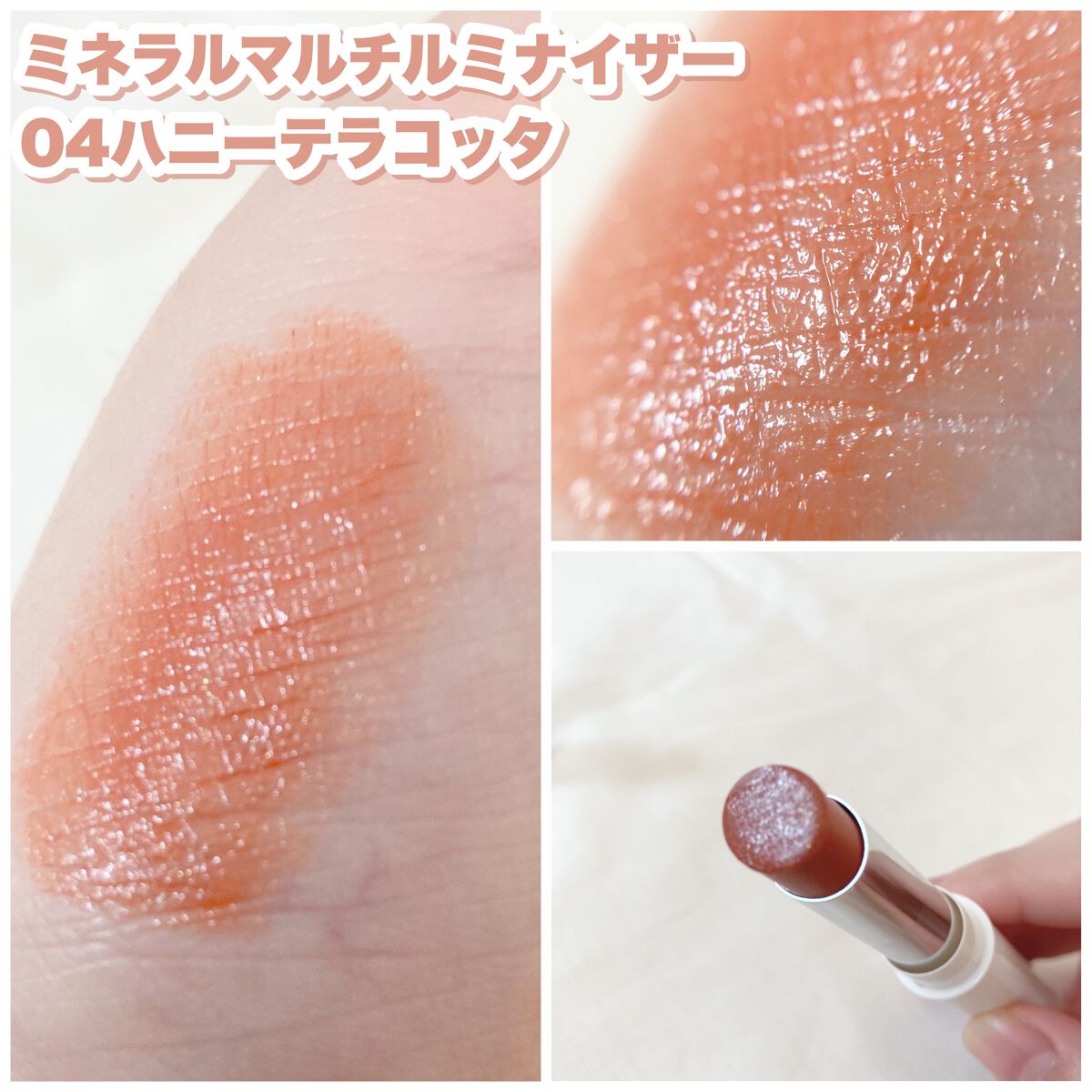 SUIKOミネラルマルチカラー/SUIKO HATSUCURE/単色アイシャドウを使ったクチコミ(4枚目)