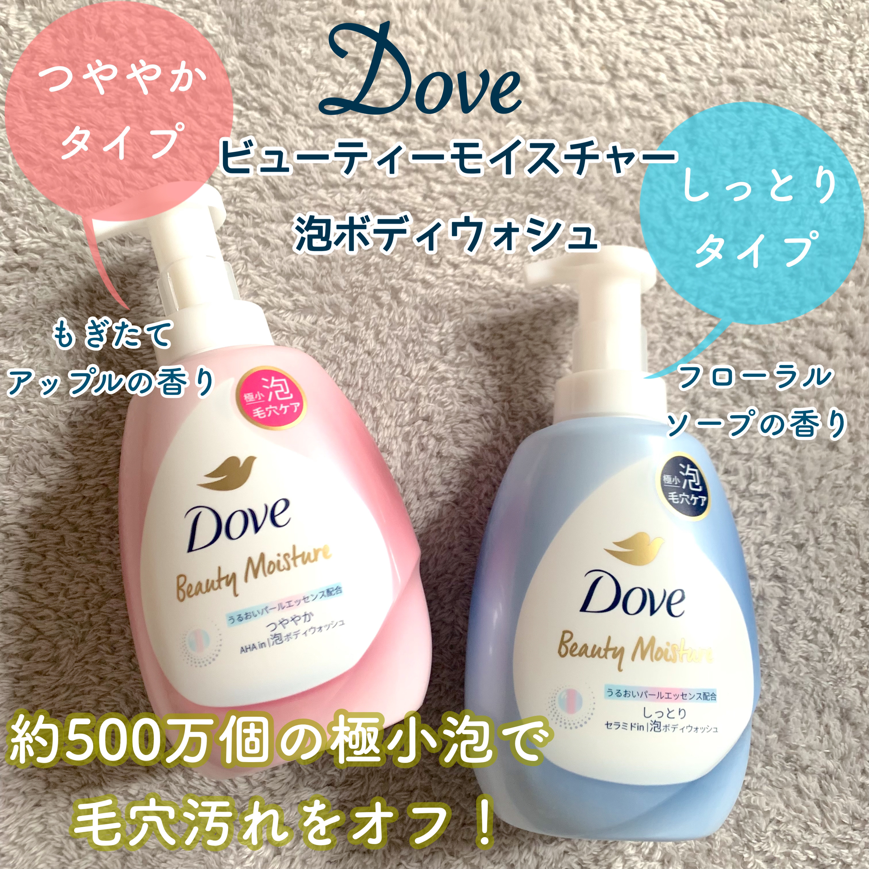 ビューティーモイスチャー 泡ボディウォッシュ つややか/ダヴ/ボディソープを使ったクチコミ（2枚目）