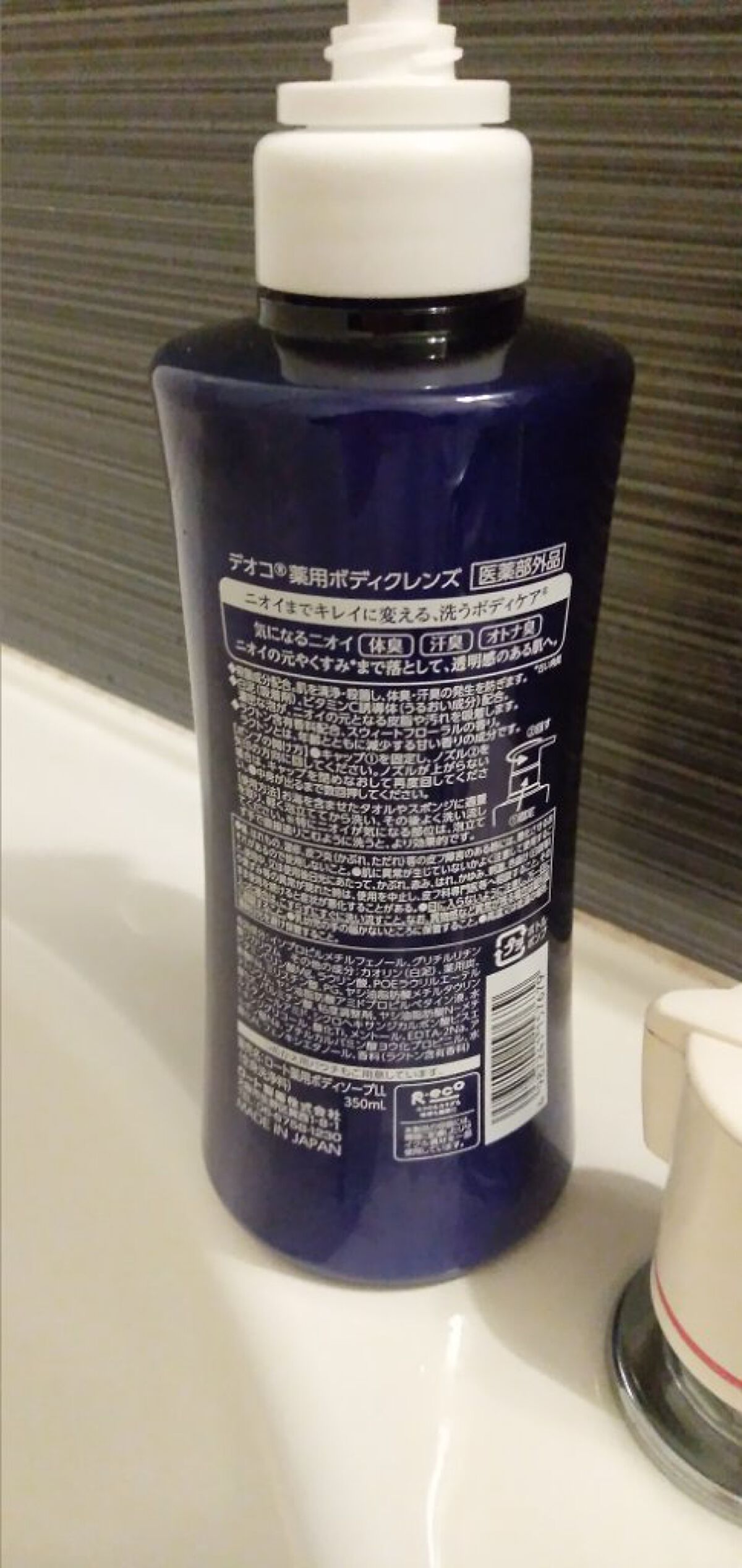 デオコ 薬用ボディクレンズ/DEOCO(デオコ)/ボディソープを使ったクチコミ（2枚目）