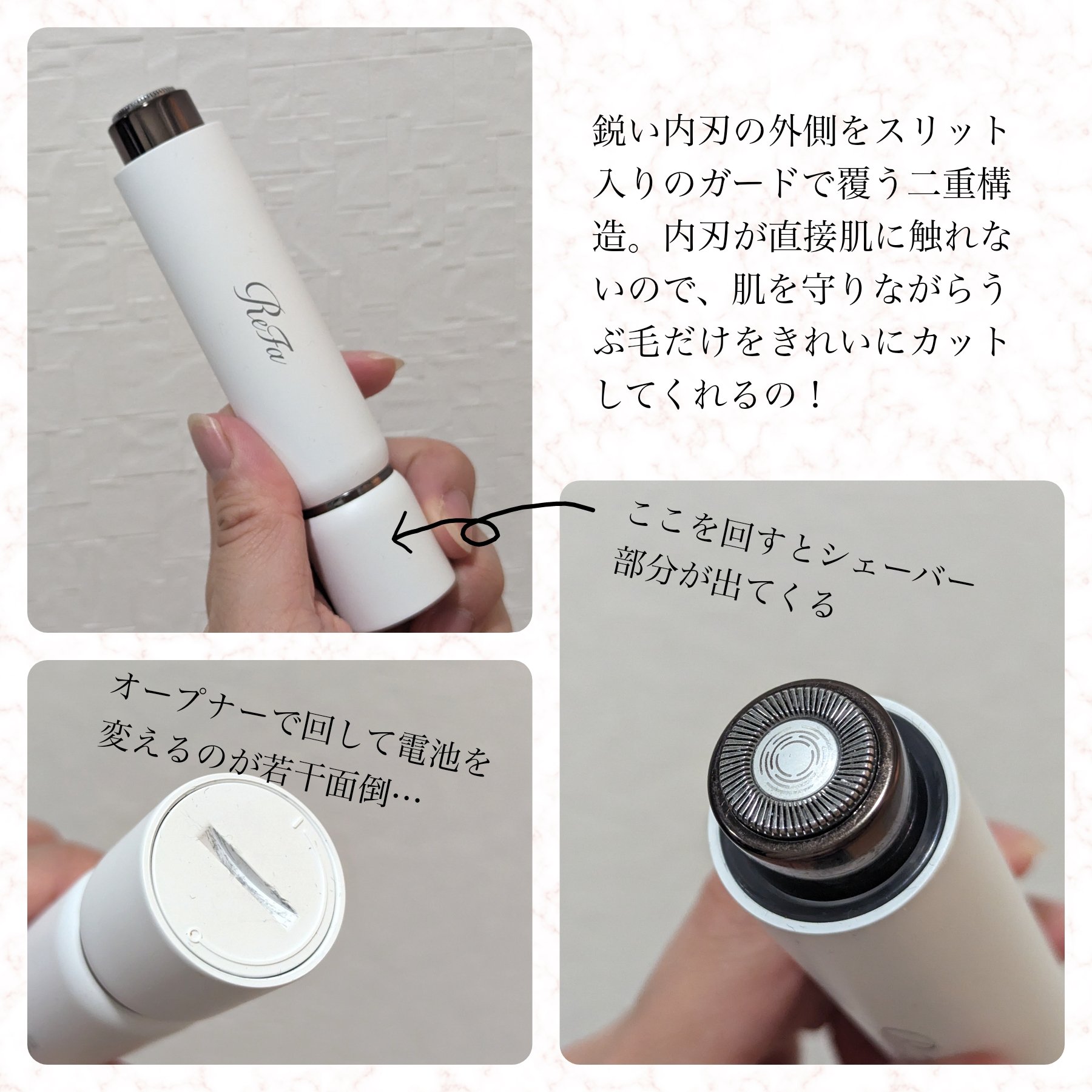 スキムシェーバー/ReFa/シェーバーを使ったクチコミ（2枚目）