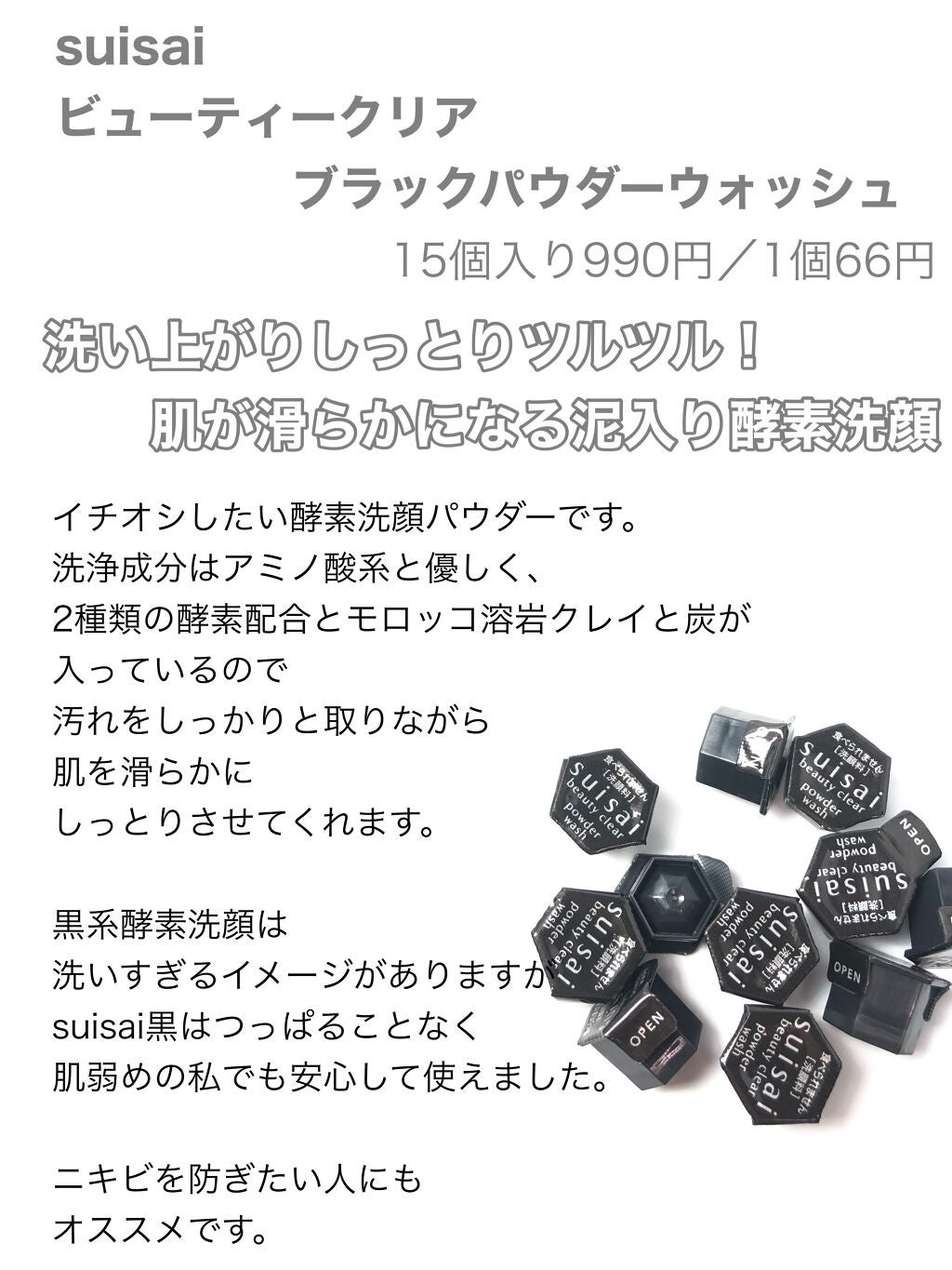 オバジC 酵素洗顔パウダー/オバジ/洗顔パウダーを使ったクチコミ(2枚目)