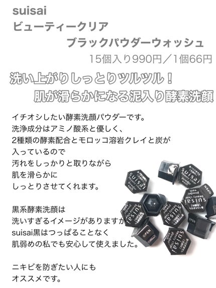 ディープクリア洗顔パウダー/ファンケル/洗顔パウダーを使ったクチコミ(2枚目)