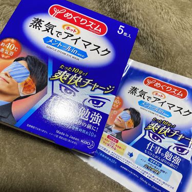 蒸気でホットアイマスク メントールin めぐりズムの口コミ めぐりズム蒸気でホットアイマスクメント By ましゅ Lipsﾊﾟｰﾄﾅｰ 混合肌 代前半 Lips