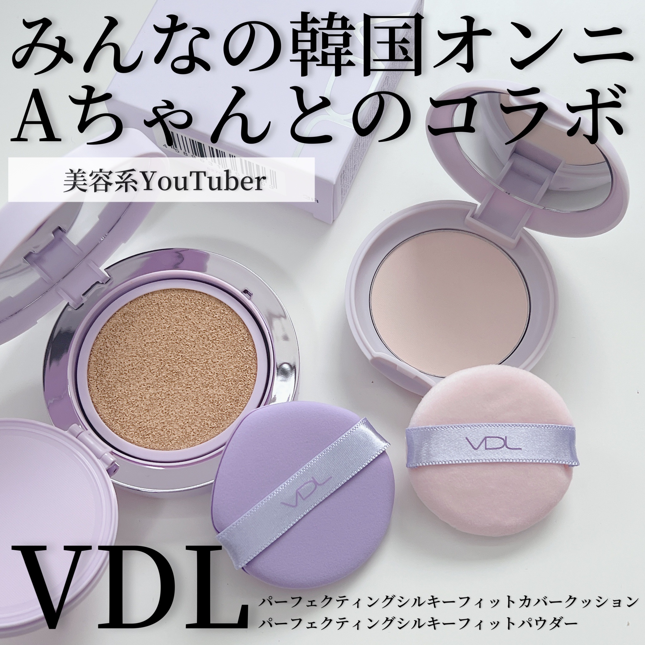 パーフェクティング シルキーフィット カバー クッション ファンデーション/VDL/クッションファンデーションを使ったクチコミ（1枚目）