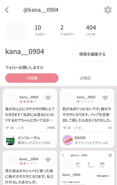 kana__0904 on LIPS 「400いいねありがとうございます！これからもよろしくお願いしま..」（1枚目）