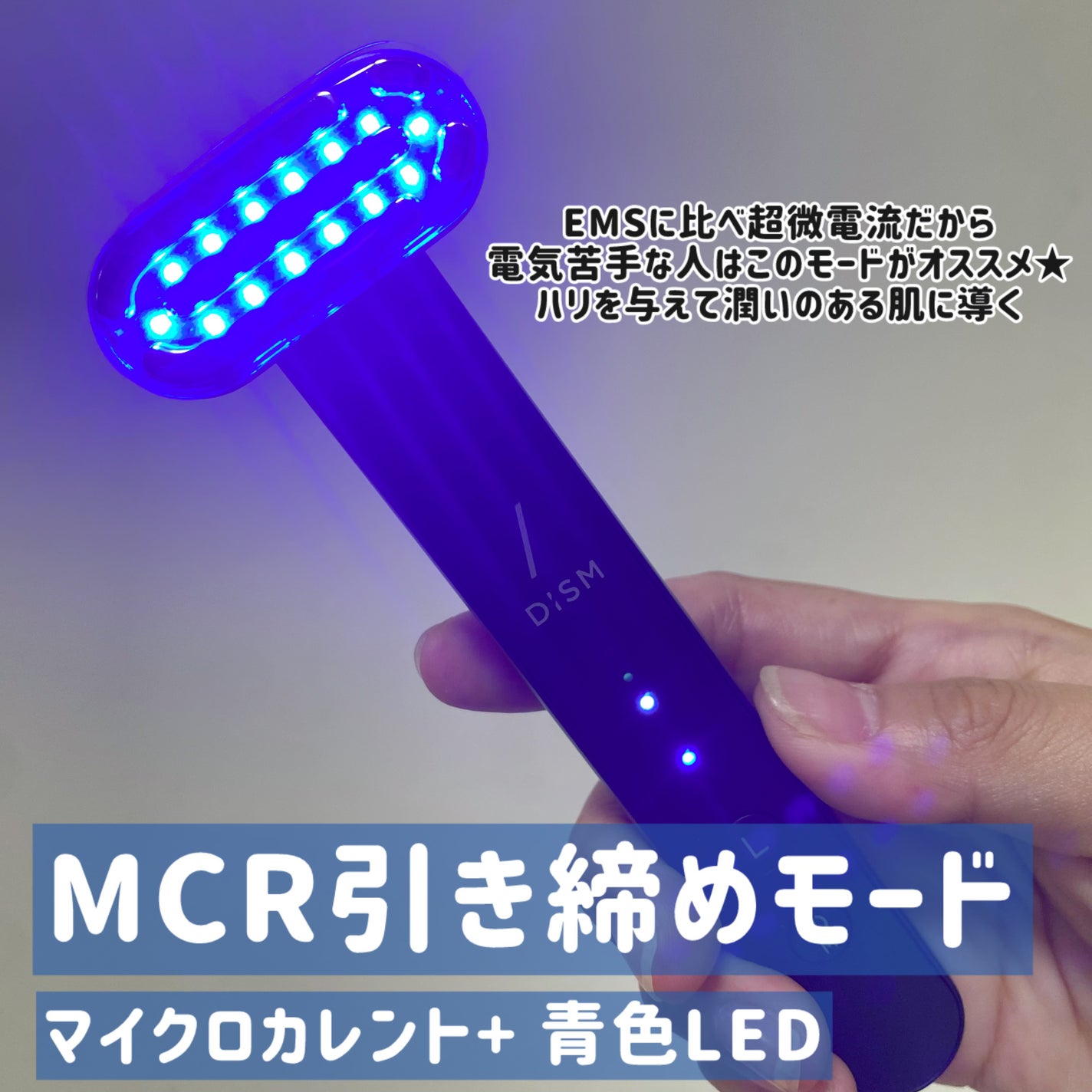 ディズム EMS EER メディスキンケアデバイス/DISM/美顔器・マッサージを使ったクチコミ(4枚目)