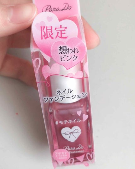 ネイルファンデーション/パラドゥ/マニキュアを使ったクチコミ(2枚目)