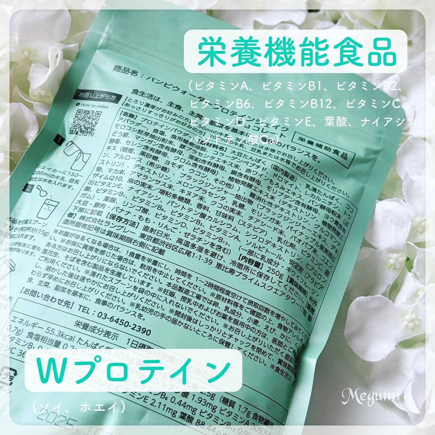 プロテインシェイク チョコレート/BAMBI WATER/その他プロテインを使ったクチコミ（2枚目）