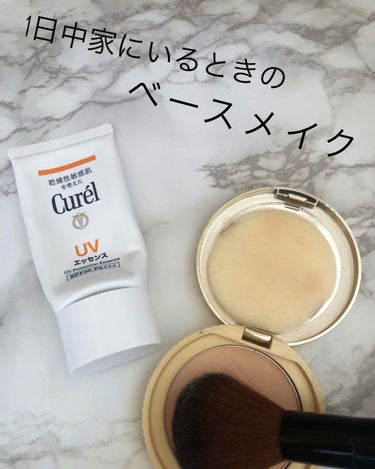 UVエッセンス SPF30/キュレル/日焼け止め・UVケアを使ったクチコミ（1枚目）