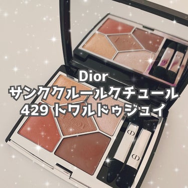 【旧】サンク クルール クチュール/Dior/アイシャドウパレットを使ったクチコミ（1枚目）