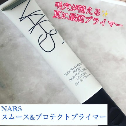 スムース&プロテクトプライマー/NARS/化粧下地を使ったクチコミ(1枚目)