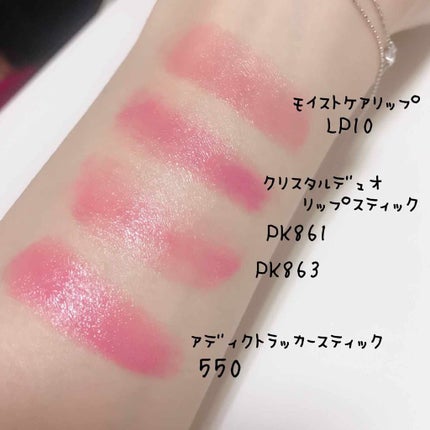 モイストケアリップ/excel/口紅を使ったクチコミ(2枚目)