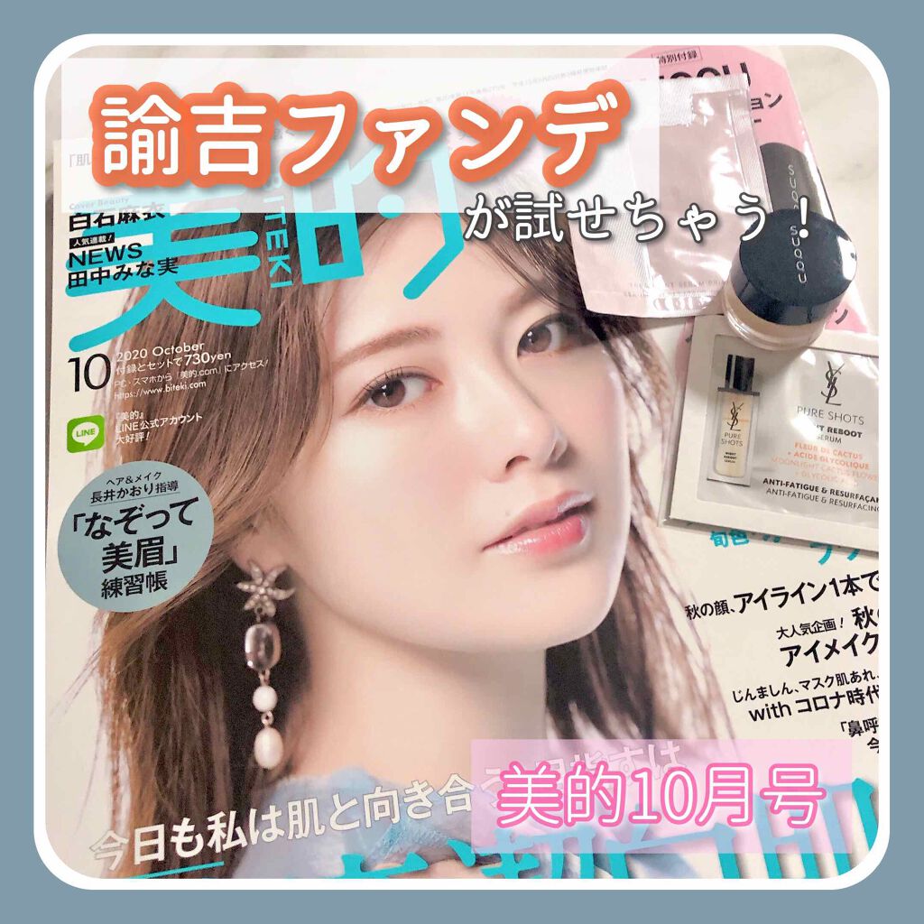 ザ クリーム ファンデーション/SUQQU/クリーム・エマルジョンファンデーションを使ったクチコミ(1枚目)