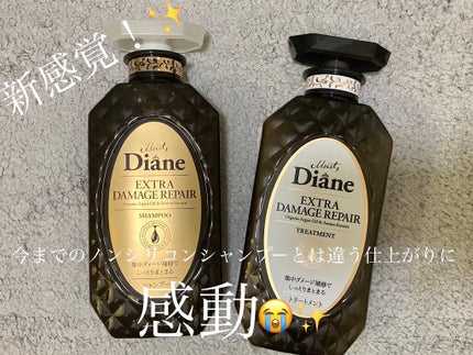 パーフェクトビューティ モイストダイアン エクストラダメージリペア シャンプー/トリートメント/ダイアン/市販シャンプーを使ったクチコミ(1枚目)