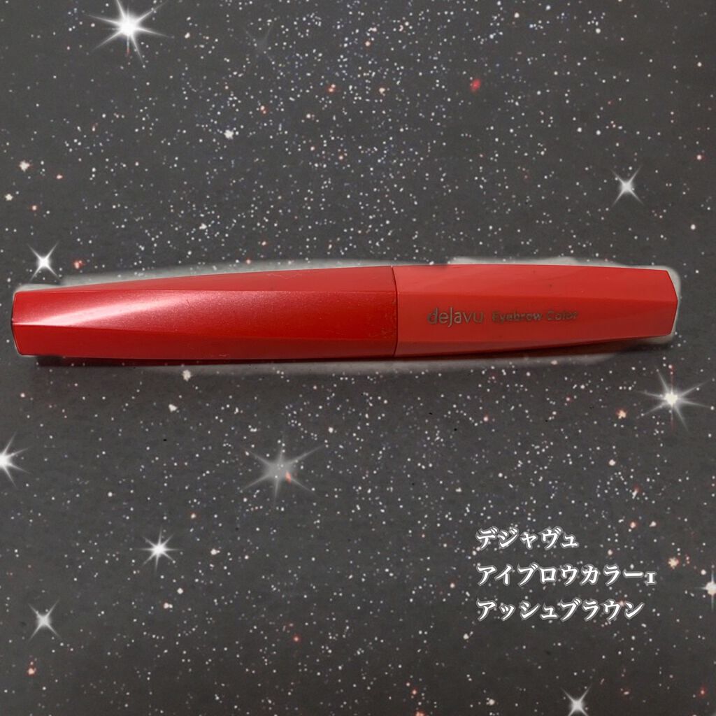 フィルム眉カラー/デジャヴュ/眉マスカラを使ったクチコミ(1枚目)