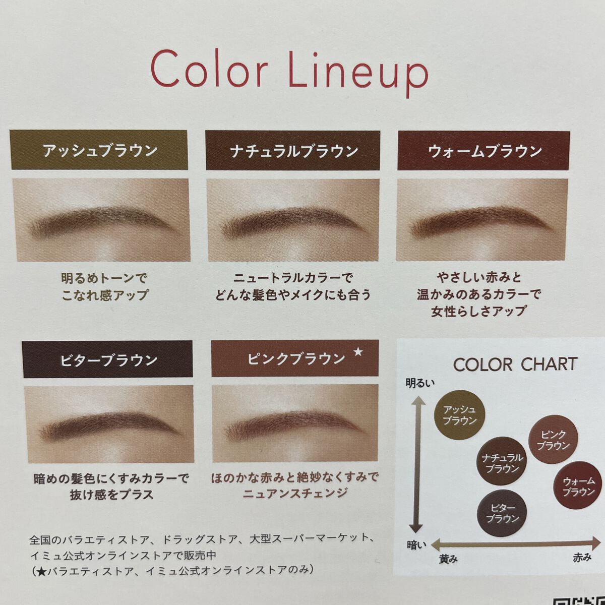 フィルム眉カラー/デジャヴュ/眉マスカラを使ったクチコミ（3枚目）