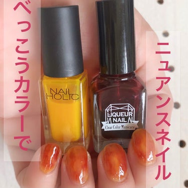 ネイルホリック Juicy color/ネイルホリック/マニキュアを使ったクチコミ（1枚目）