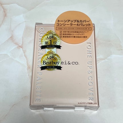 トーンアップ&カバー コンシーラーパレット/Kirei&co./パレットコンシーラーを使ったクチコミ(4枚目)