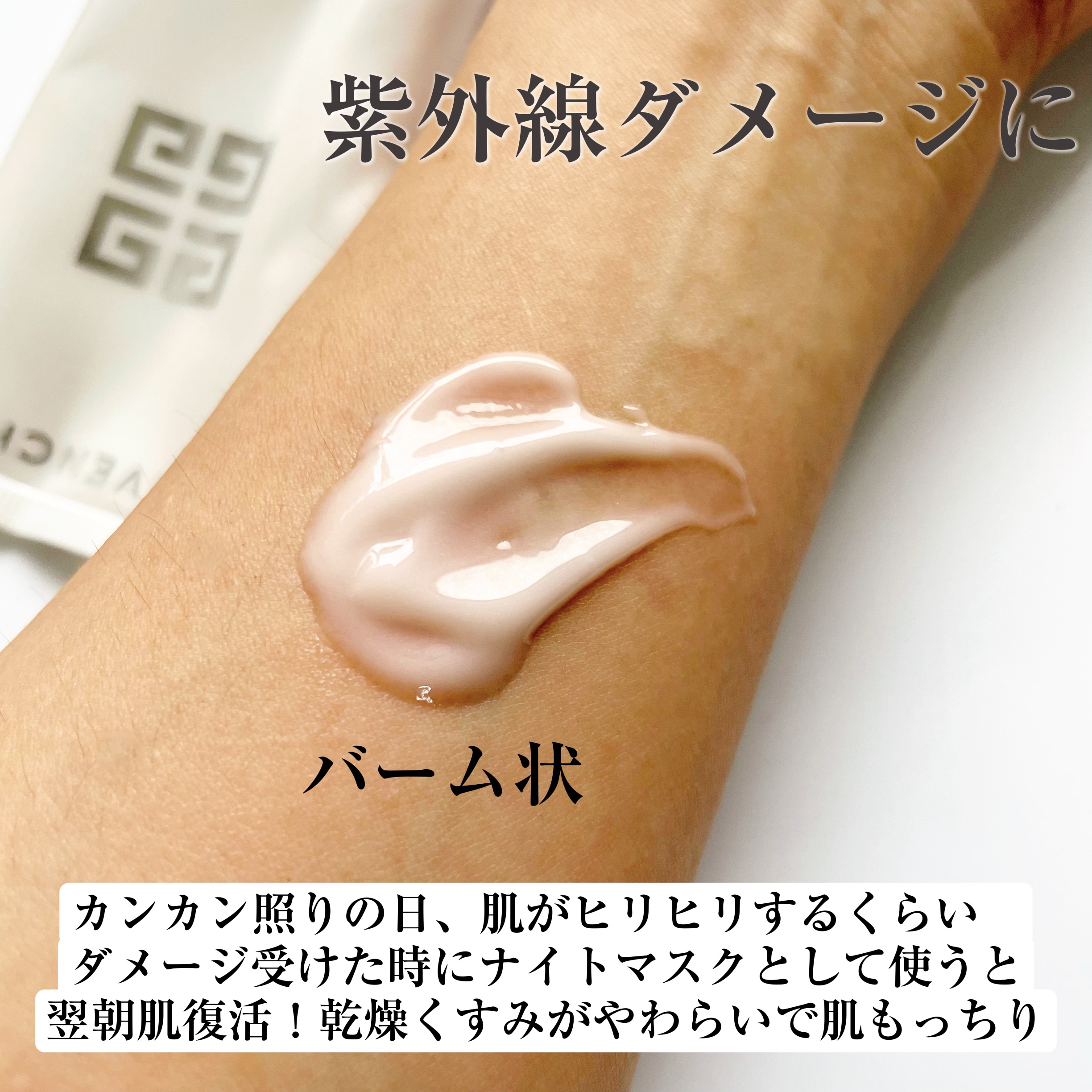 ブラン ディヴァン フレッシュ マスク/GIVENCHY/ブースター・導入液を使ったクチコミ（2枚目）