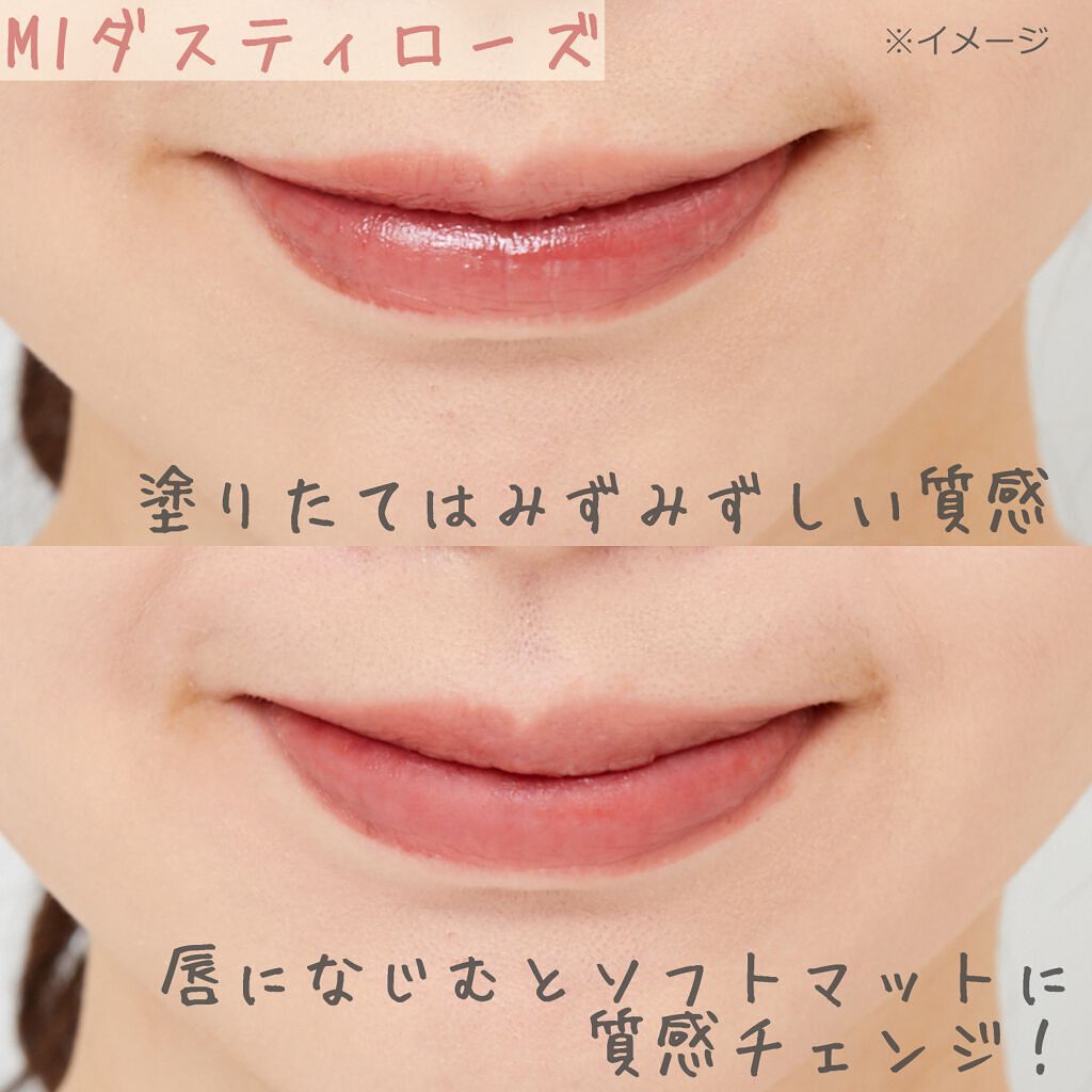 ウォータリーティントリップ マット/CEZANNE/リップティントを使ったクチコミ(4枚目)