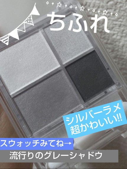 グラデーション アイシャドウ/ちふれ/アイシャドウパレットを使ったクチコミ(1枚目)