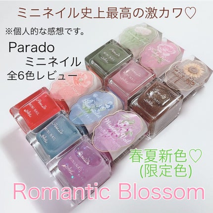 ミニネイル/パラドゥ/マニキュアを使ったクチコミ(1枚目)