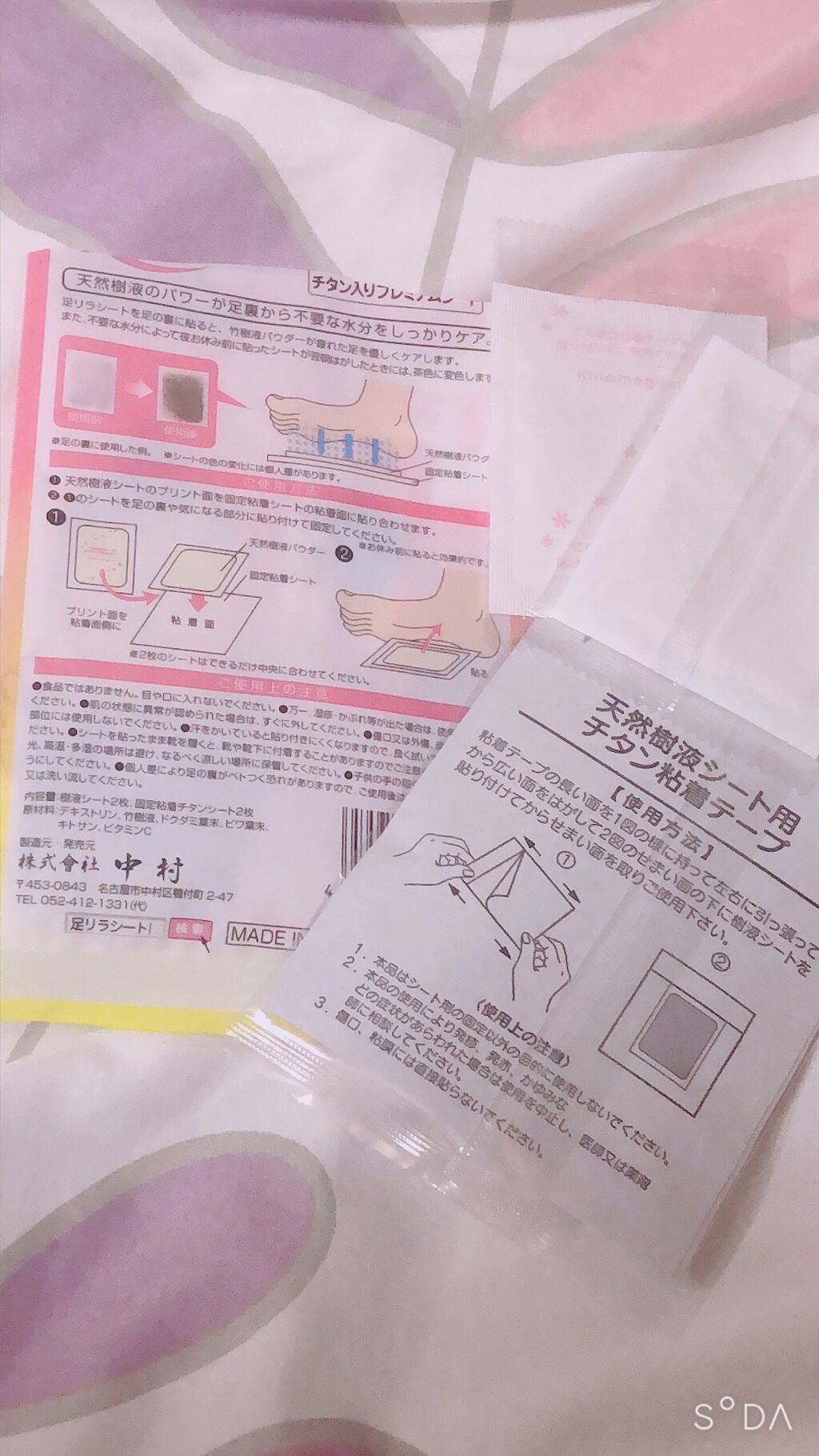 足リラシート ノーマルチタンテープ/樹の恵/レッグ・フットケアを使ったクチコミ(2枚目)