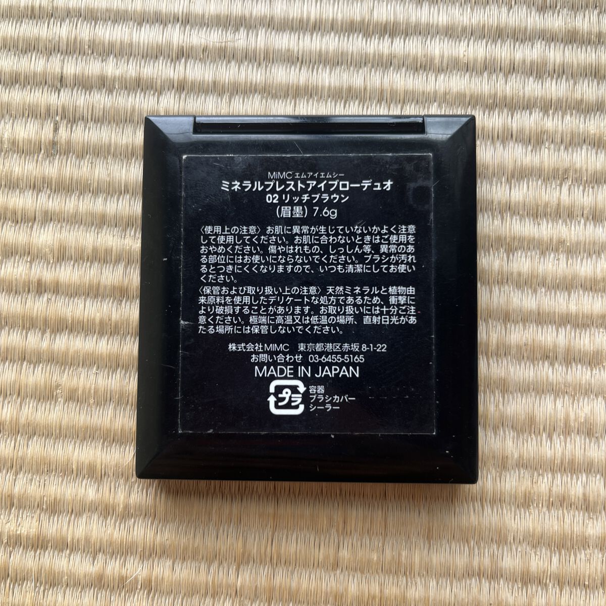 ミネラルプレストアイブローデュオ/MiMC/パウダーアイブロウを使ったクチコミ（2枚目）