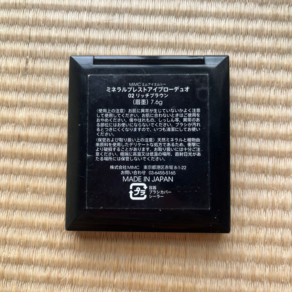 ミネラルプレストアイブローデュオ/MiMC/パウダーアイブロウを使ったクチコミ(2枚目)