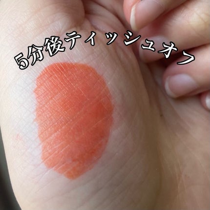 ジューシーラスティングティント/rom&nd/リップティントを使ったクチコミ(3枚目)