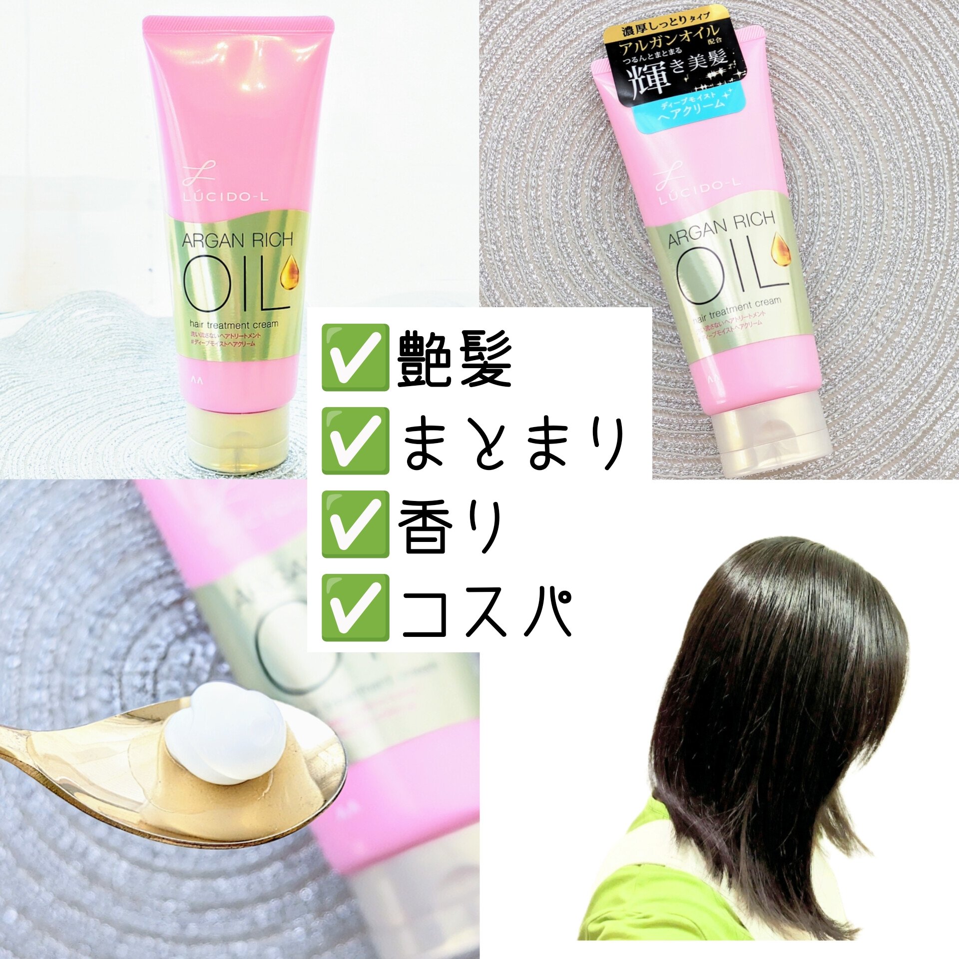 オイルトリートメント ＃ディープモイストヘアクリーム/ルシードエル/ヘアオイルを使ったクチコミ（2枚目）