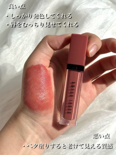 クラッシュド リキッド リップ 04 ジューシーデート/BOBBI BROWN/口紅を使ったクチコミ（3枚目）