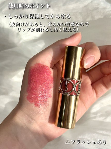 ルージュ ヴォリュプテ シャイン/YVES SAINT LAURENT BEAUTE/口紅を使ったクチコミ(3枚目)
