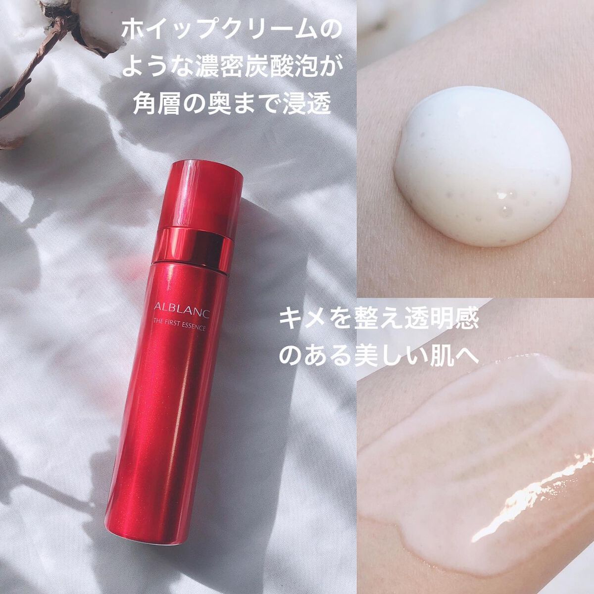 薬用ファーストエッセンス/ALBLANC/ブースター・導入液を使ったクチコミ（2枚目）