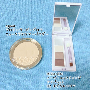 イージールックチェンジアイパレット/MIRAGEM/アイシャドウパレットを使ったクチコミ（3枚目）