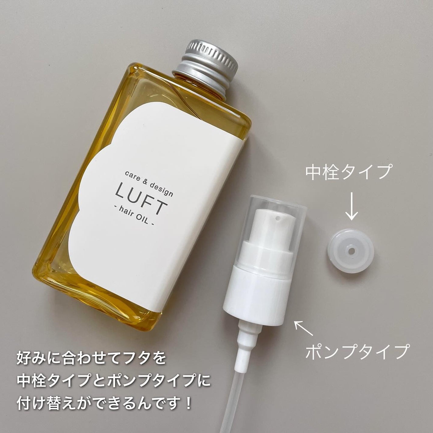 ケア&デザイン オイルH/LUFT/ヘアオイルを使ったクチコミ(2枚目)