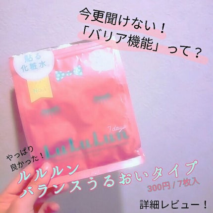ルルルンピュア エブリーズ/ルルルン/シートマスク・パックを使ったクチコミ(1枚目)
