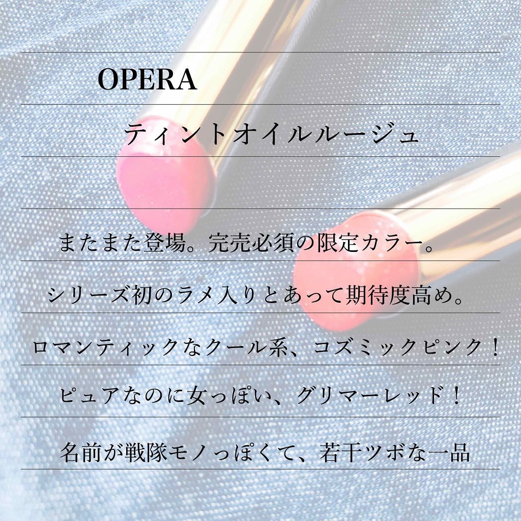 オペラ リップティント N/OPERA/リップティントを使ったクチコミ（3枚目）